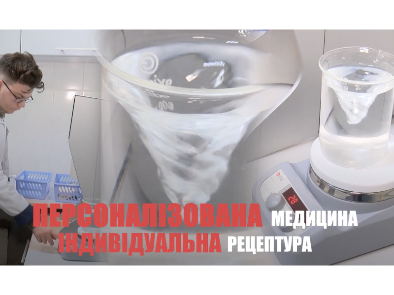 ВИРОБНИЧА  АПТЕКА - ЕКОСИСТЕМА ЗНАНЬ і ДОСВІДУ