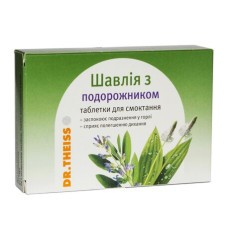 ШАВЛІЯ З ПОДОРОЖНКОМ ДР.ТАЙСС табл. №24