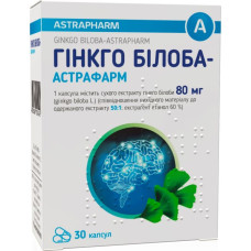 ГІНКГО БІЛОБА капс. 80 мг №30 * АСТРАФАРМ