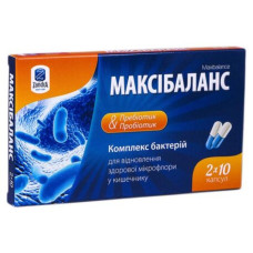 МАКСІБАЛАНС капс. 200 мг №20* дієт. доб. АЛЛИАНЗ БИОСАЙНСИЗ ПРАЙВИТ ЛТД, ИНДИЯ