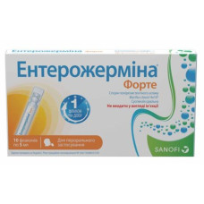ЕНТЕРОЖЕРМІНА ФОРТЕ сусп. орал. 5 мл №10 фл.