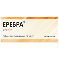 ЕРЕБРА табл. сублінгв. 0,02 г №20