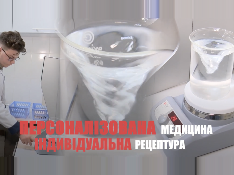 Виробнича аптека у Чернівцях: ліки за рецептом лікаря