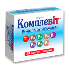 КОМПЛЕВІТ капс. №20 КІЇВСЬКИЙ ВІТАМІННИЙ ЗАВОД ВАТ