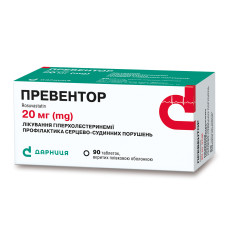 ПРЕВЕНТОР табл. 20 мг №90 ДАРНИЦЯ