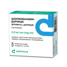 ЦІАНОКОБАЛАМІН-ДАРНИЦЯ (ВІТАМІН В12) р-н д/ін. 0,5 мг/мл №10 амп.1 мл **