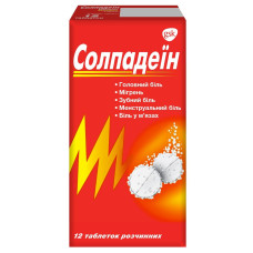 СОЛПАДЕЇН таблетки розч. №12 (2х6)