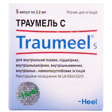 ТРАУМЕЛЬ С р-н д/ін. 2,2 мл №5 амп.