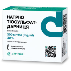НАТРІЮ ТІОСУЛЬФАТ р-н д/ін. 30% №10 амп.5 мл  ДАРНИЦЯ