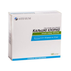 КАЛЬЦІЮ ХЛОРИД р-н д/ін. 10% №10  амп.10 мл ГАЛИЧФАРМ