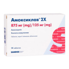 АМОКСИКЛАВ 2Х табл. в/о 875 мг/125 мг №14