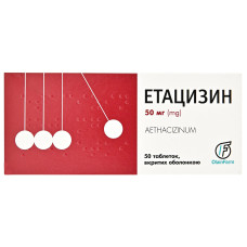 ЕТАЦИЗИН табл. 50 мг №50 бліст.