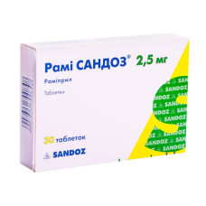 РАМІ САНДОЗ табл. 2,5 мг №30 бліст.
