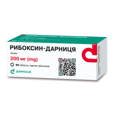 РИБОКСИН табл. №50 ДАРНИЦЯ