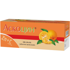 АСКОЦИН табл. жув. №100