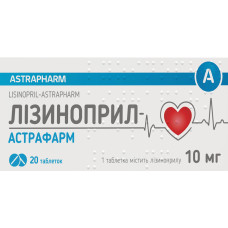 ЛІЗИНОПРИЛ таблетки по 10 мг №20 (10х2)
