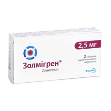 ЗОЛМІГРЕН табл. 2,5 мг №2