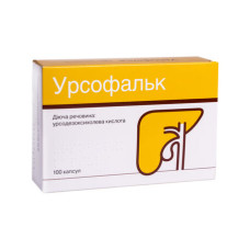 УРСОФАЛЬК капс. 250 мг №100