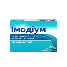 ІМОДІУМ капс. 2 мг №20