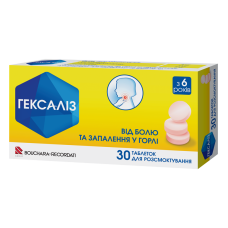 ГЕКСАЛІЗ табл. д/розсм. №30 БУШАРА