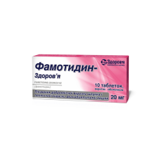 ФАМОТИДИН табл. 0,02 г №10 ЗДОРОВ