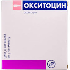ОКСИТОЦИН р-н д/ін. №5 амп.1 мл  ГЕДЕОН РІХТЕР