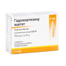 ГІДРОКОРТИЗОНУ АЦЕТАТ сусп. д/ін. 2,5% №10  амп.2 мл
