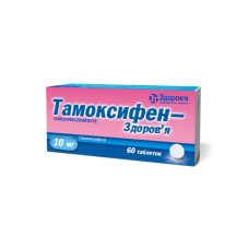 ТАМОКСИФЕН табл. 10 мг №60  ЗДОРОВ
