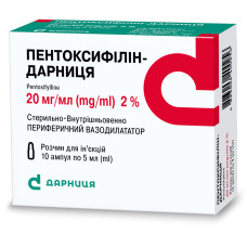 ПЕНТОКСИФІЛІН р-н д/ін. 20 мг/мл №10 амп.5 мл ДАРНИЦЯ