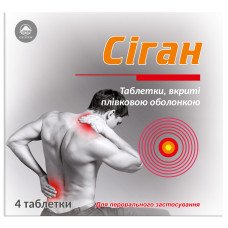 СІГАН табл. №4
