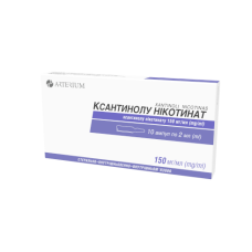 КСАНТИНОЛУ НІКОТИНАТ р-н д/ін. 15% №10 амп.2 мл ГАЛИЧФАРМ