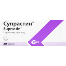 СУПРАСТИН табл. 25 мг №20 ЕГІС
