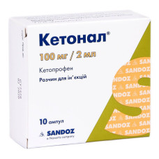 КЕТОНАЛ р-н д/ін. 100 мг/2 мл №10 амп.2 мл