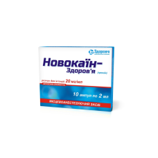 НОВОКАЇН-ЗДОРОВ'Я р-н д/ін. 20 мг/мл №10 амп.2 мл у коробці