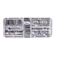 МУКАЛТИН табл. 0,05 г №10 ГАЛИЧФАРМ