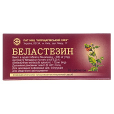 БЕЛАСТЕЗИН табл. №10 БОРЩАГІВСЬКИЙ ХФЗ / АГРОФАРМ / АГРОФІРМА ЯН ДП