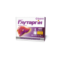 ГЛУТАРГІН конц.д/р-ну д/інф. 400 мг/мл №10 амп.5 мл