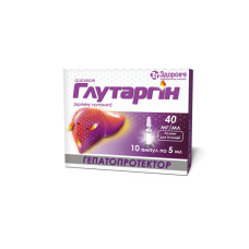 ГЛУТАРГІН р-н д/ін. 40 мг/мл №10 амп.5 мл