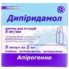 ДИПІРИДАМОЛ р-н д/ін. 2 мл №5 амп. ГНЦЛС 