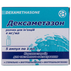 ДЕКСАМЕТАЗОН р-н д/ін. 4 мг №5  амп.1 мл ГНЦЛС 