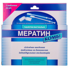 МЕРАТИН КОМБІ табл. піхв. №10 бліст. з аплікат. МЕПРО ФАРМАСЬЮТІКАЛЗ