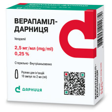 ВЕРАПАМІЛУ ГІДРОХЛОРИД р-н д/ін. 0,25% №10 амп.2 мл
