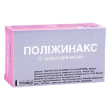 ПОЛІЖИНАКС капс. піхв. №12