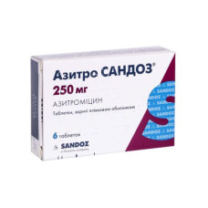 АЗИТРО САНДОЗ табл. в/о 250 мг №6 бліст.