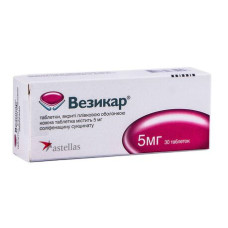 ВЕЗИКАР табл. 5 мг №30
