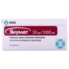 ЯНУМЕТ табл. 1050 мг №56