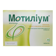 МОТИЛІУМ табл. 10 мг №30 бліст. ЯНССЕН