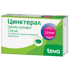 ЦИНКТЕРАЛ табл. 124 мг №50 ТЕВА