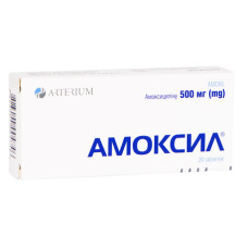 АМОКСИЛ табл. 500 мг №20