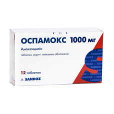 ОСПАМОКС табл. п/о 1000 мг №12 САНДОЗ ГМБХ / ЛЕК / САЛЮТАС